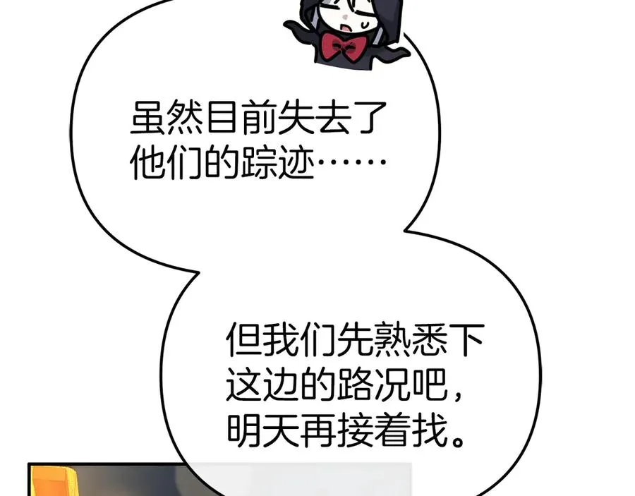 第76话 计划不如变化 第218页