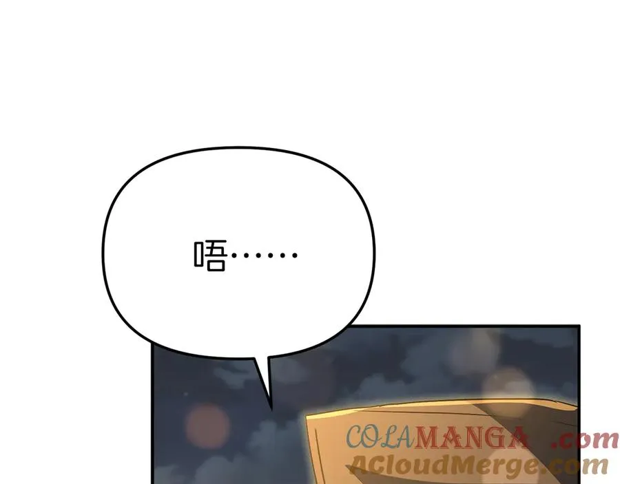 第76话 计划不如变化 第221页