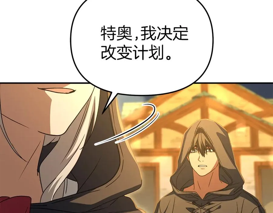 第76话 计划不如变化 第224页