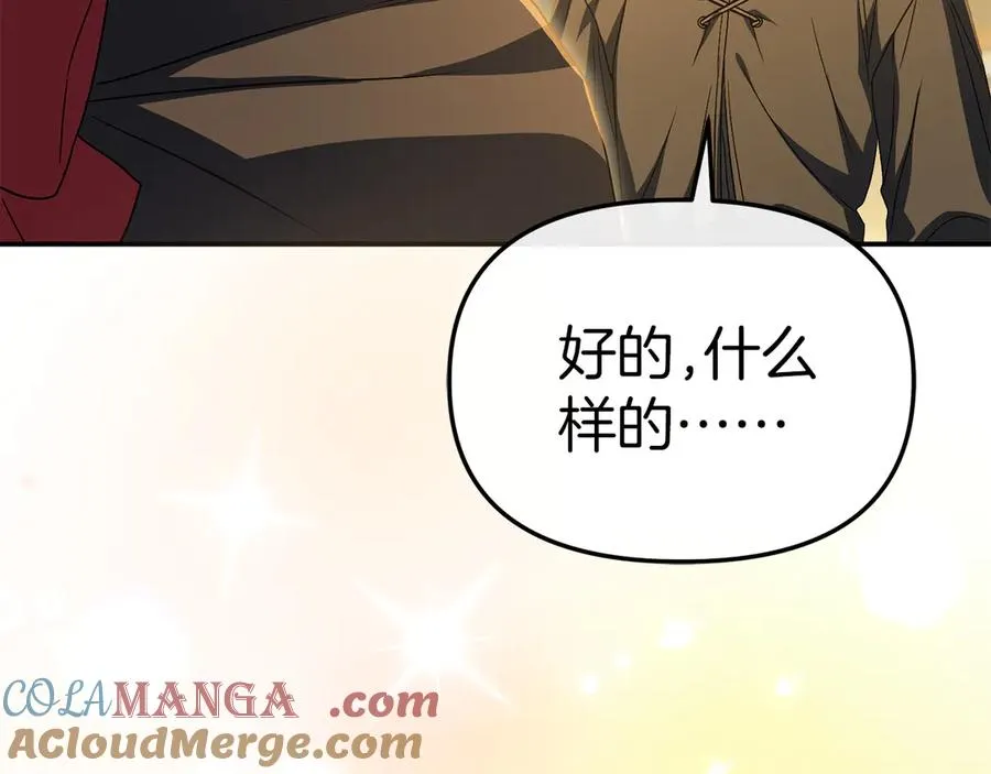 第76话 计划不如变化 第225页
