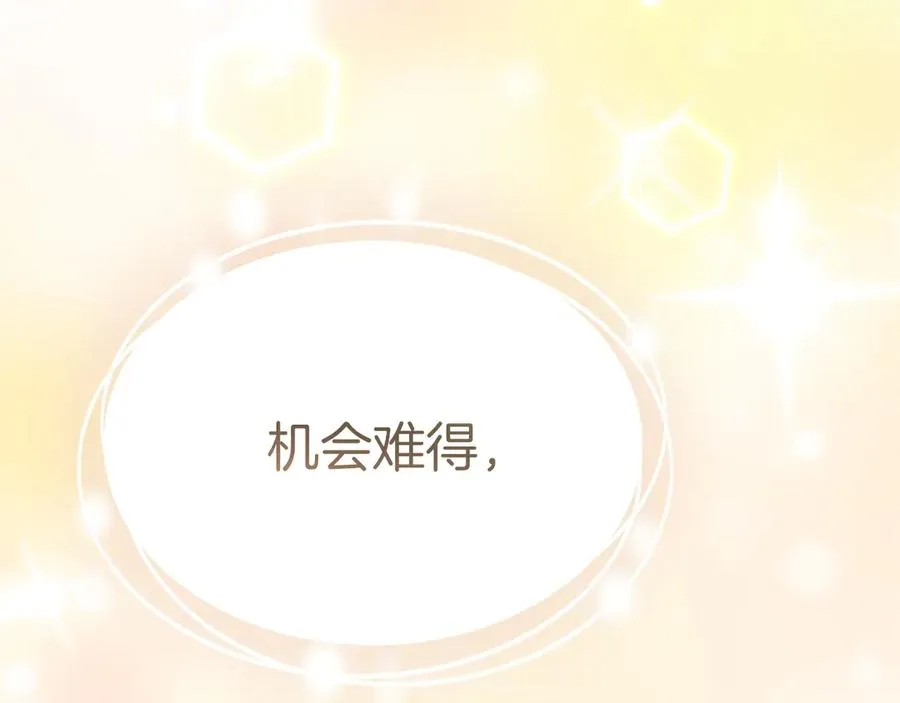 第76话 计划不如变化 第226页