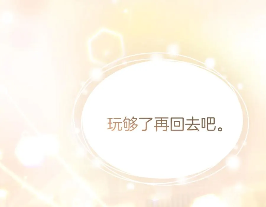 第76话 计划不如变化 第227页