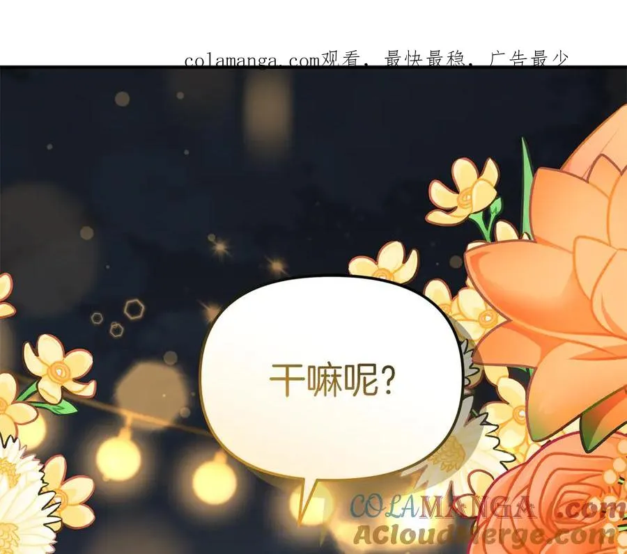第77话 牵着你的手 第1页
