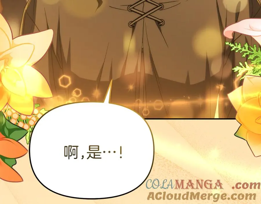 第77话 牵着你的手 第5页