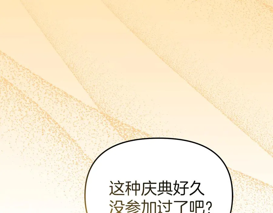 第77话 牵着你的手 第6页