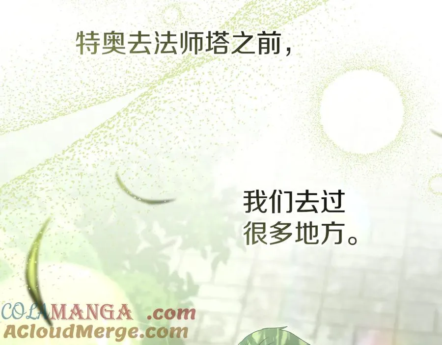 第77话 牵着你的手 第9页