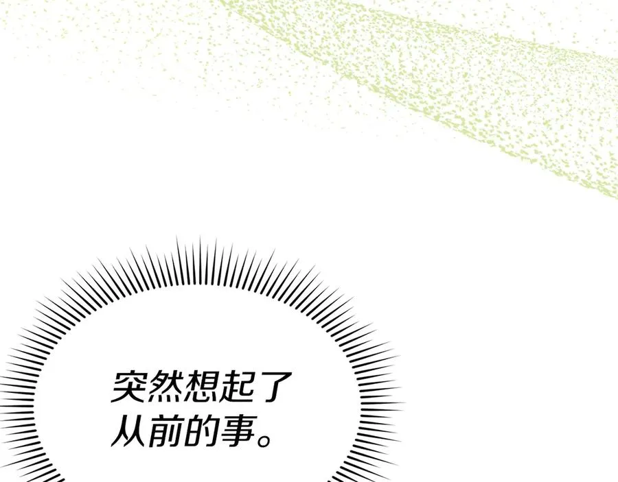 第77话 牵着你的手 第12页