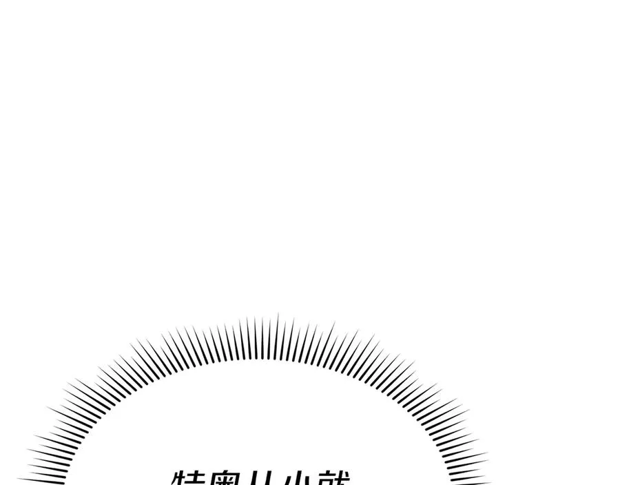 第77话 牵着你的手 第14页