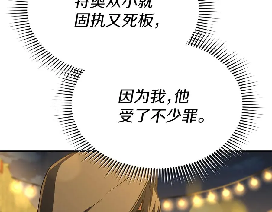 第77话 牵着你的手 第15页