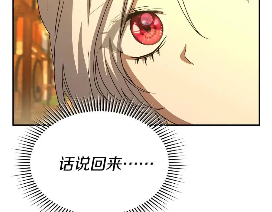 第77话 牵着你的手 第18页