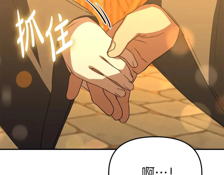 第77话 牵着你的手 第20页