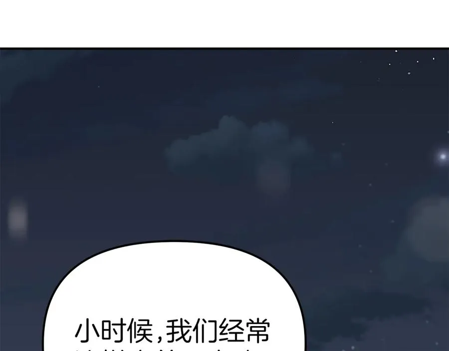 第77话 牵着你的手 第22页