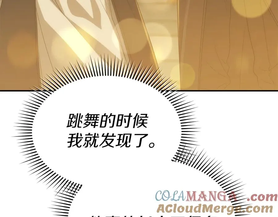 第77话 牵着你的手 第25页