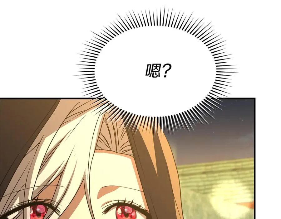 第77话 牵着你的手 第27页