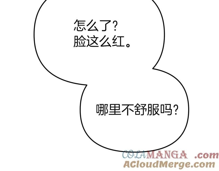 第77话 牵着你的手 第29页
