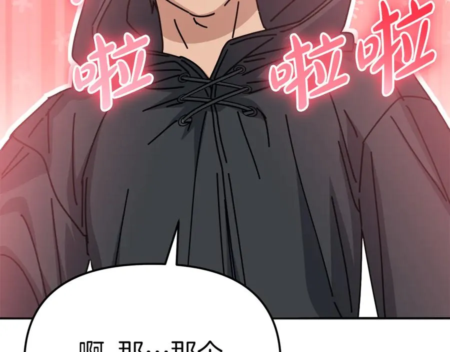 第77话 牵着你的手 第31页