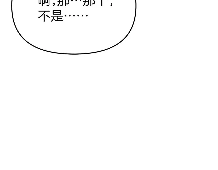 第77话 牵着你的手 第32页
