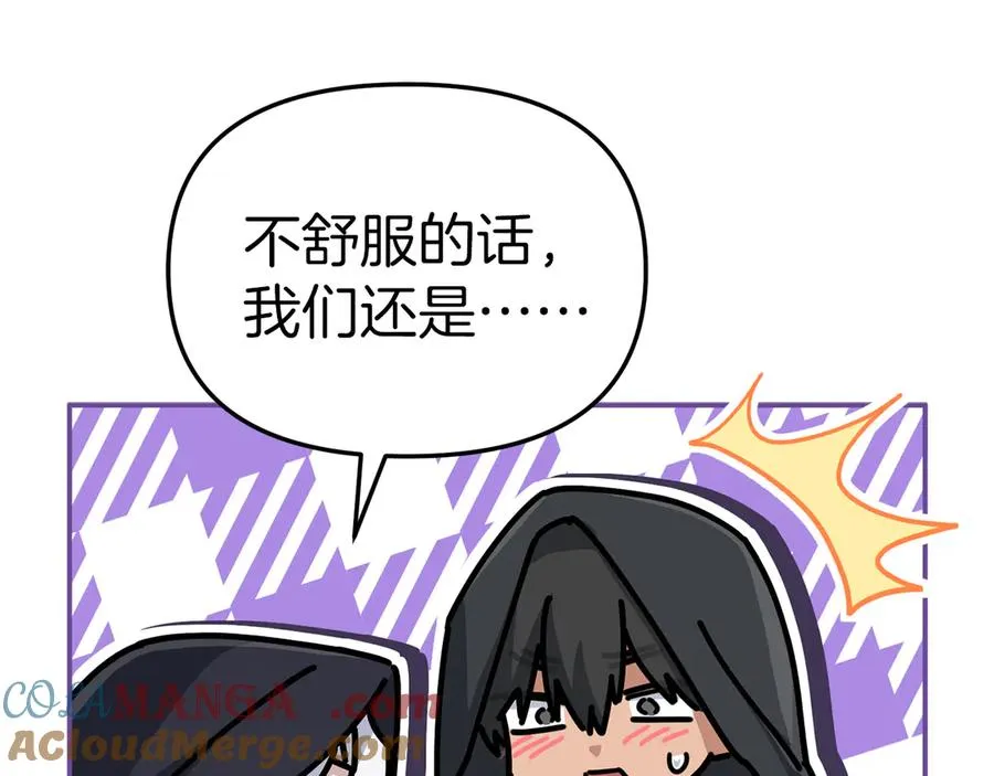 第77话 牵着你的手 第37页