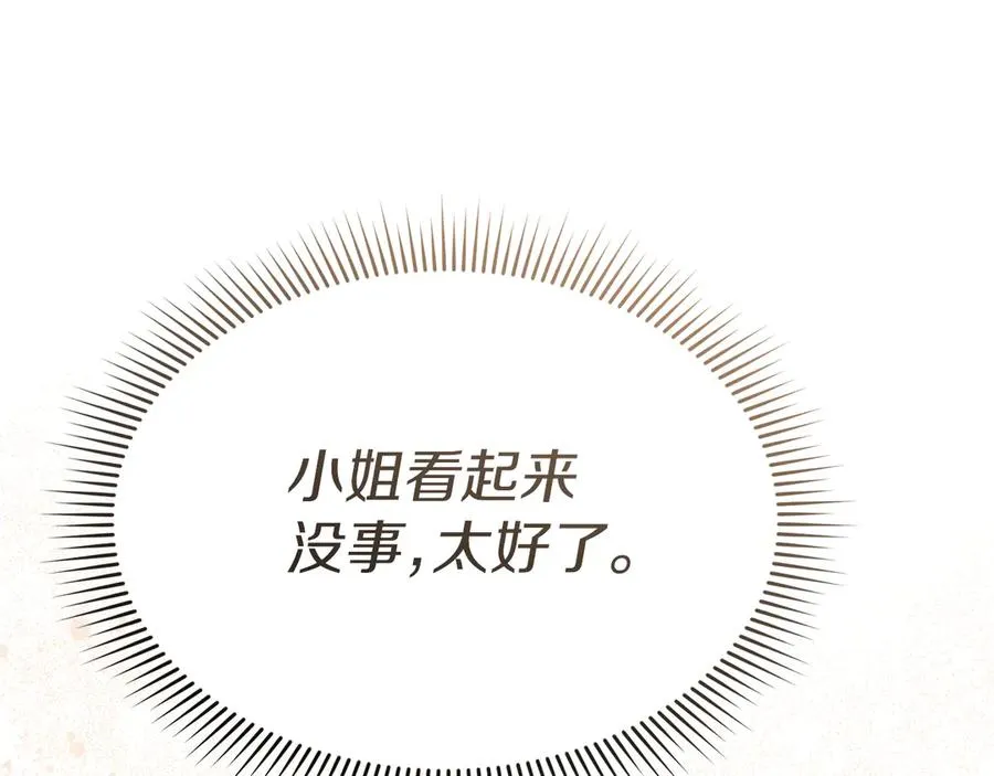 第77话 牵着你的手 第42页