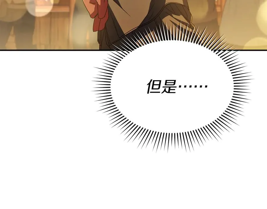 第77话 牵着你的手 第44页