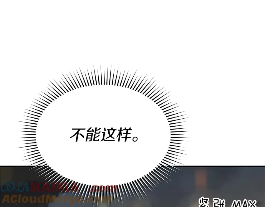 第77话 牵着你的手 第45页