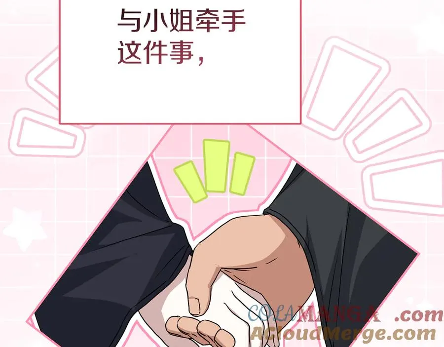第77话 牵着你的手 第49页