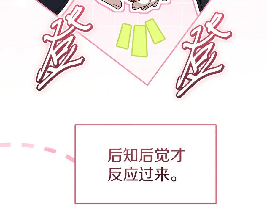 第77话 牵着你的手 第50页