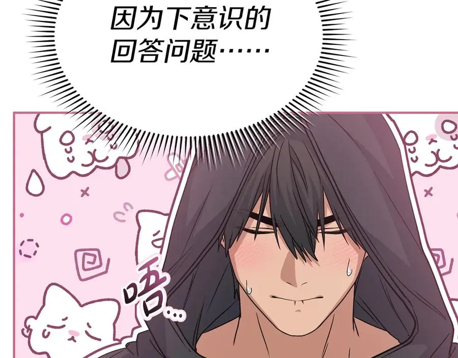 第77话 牵着你的手 第52页
