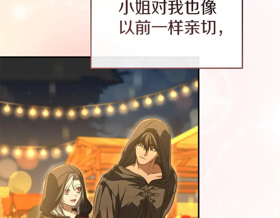 第77话 牵着你的手 第55页