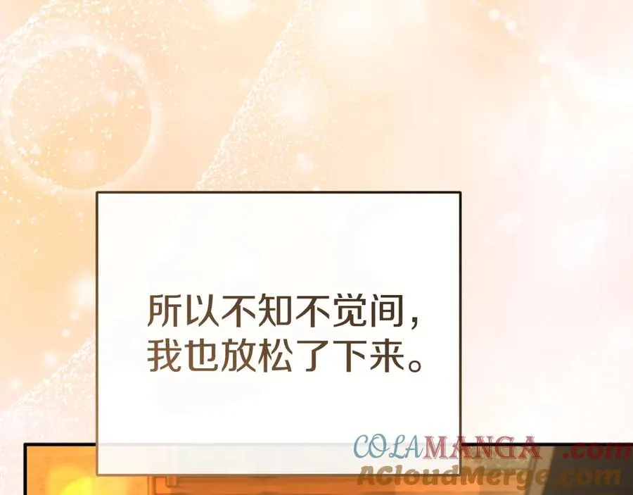 第77话 牵着你的手 第57页