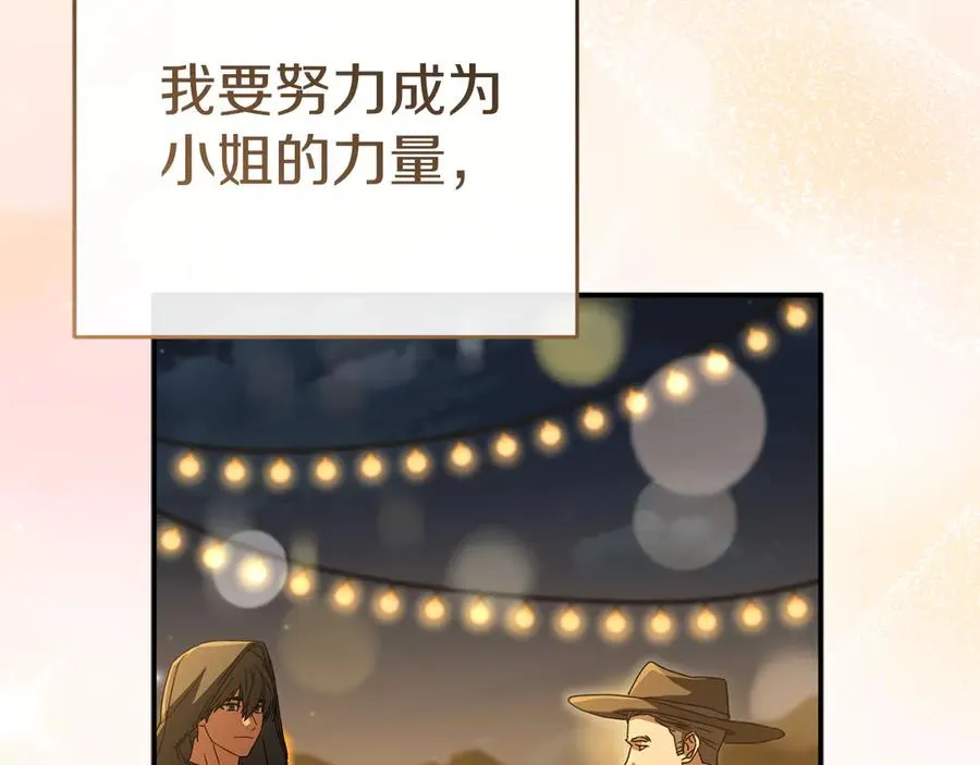 第77话 牵着你的手 第60页