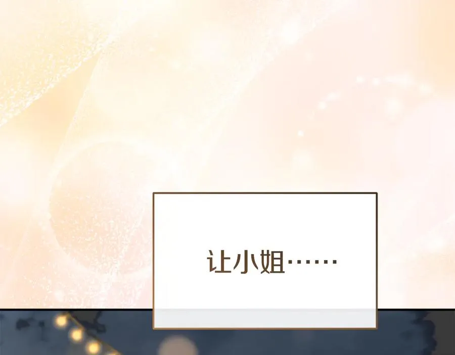 第77话 牵着你的手 第62页