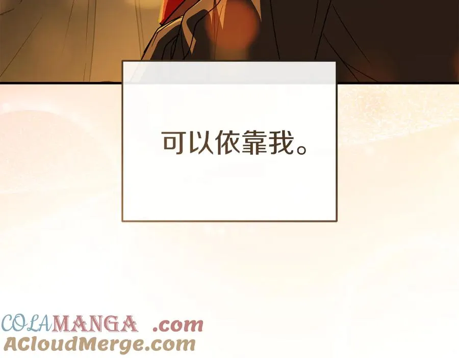 第77话 牵着你的手 第65页