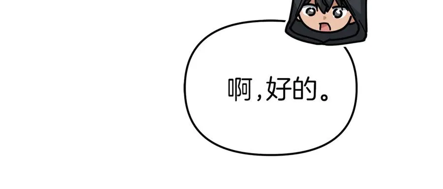第77话 牵着你的手 第68页