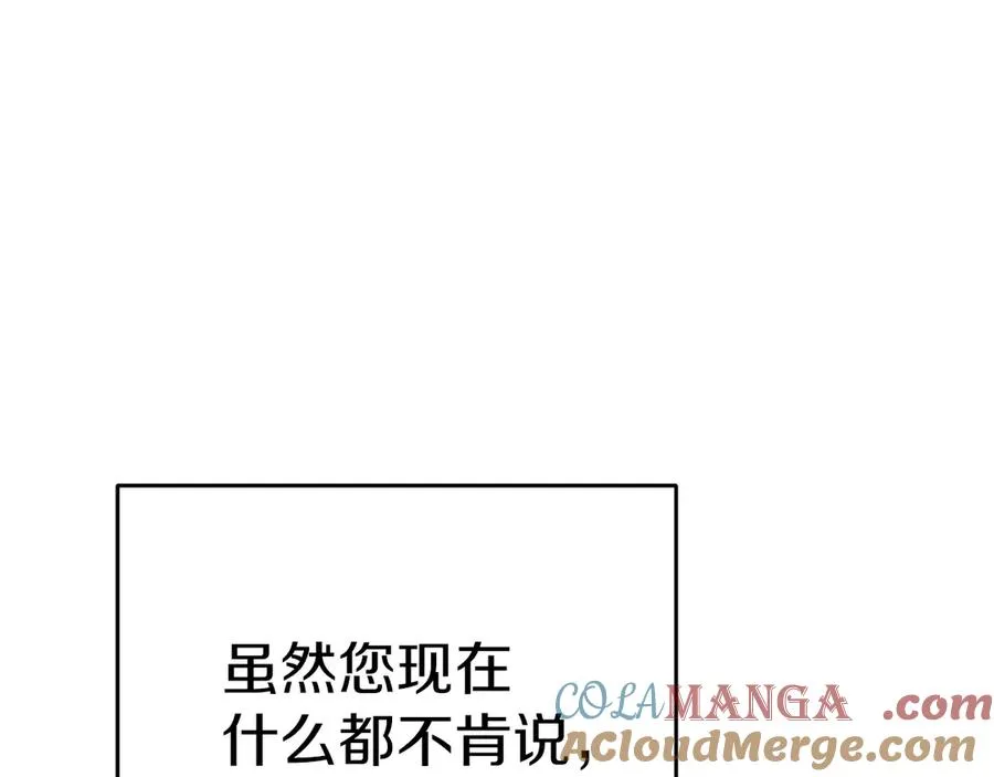 第77话 牵着你的手 第69页