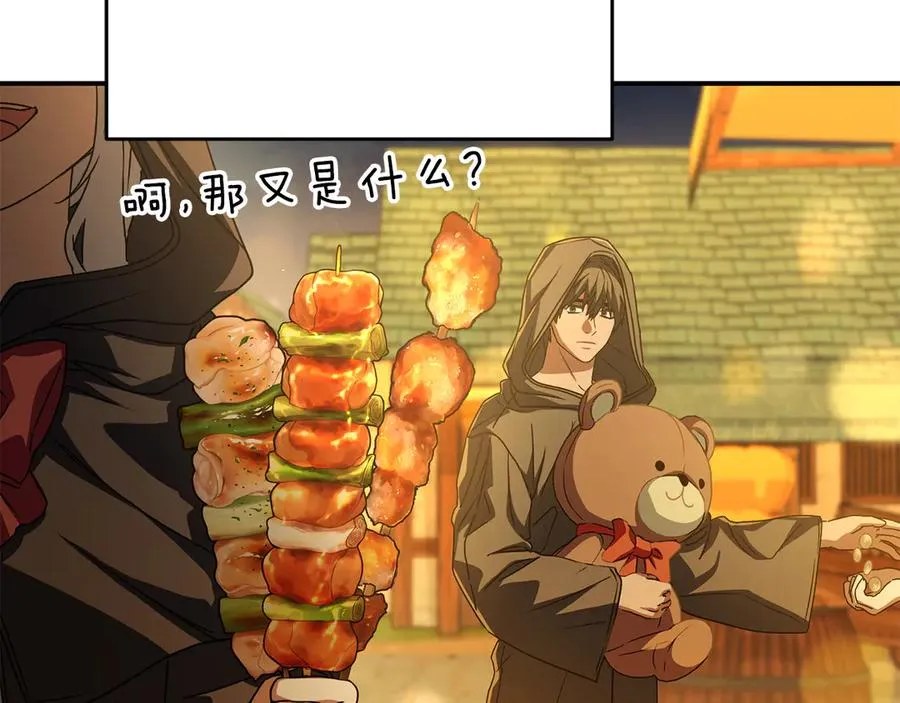 第77话 牵着你的手 第70页