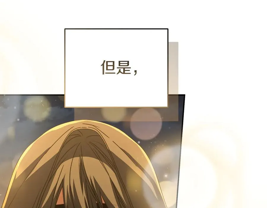 第77话 牵着你的手 第72页