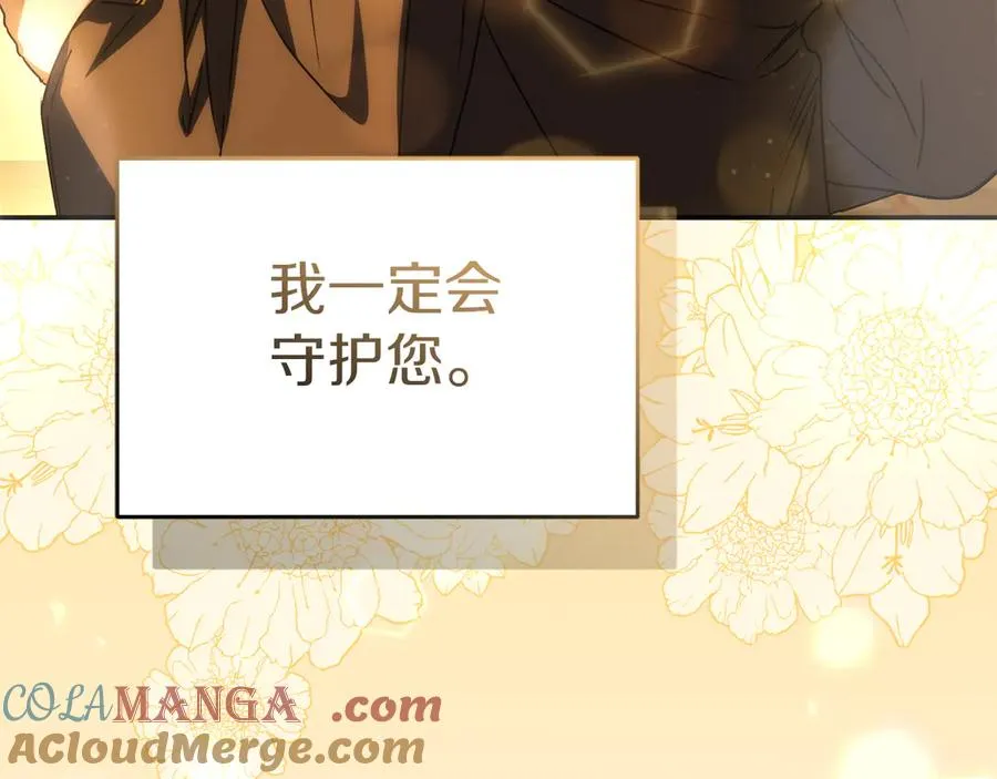 第77话 牵着你的手 第77页