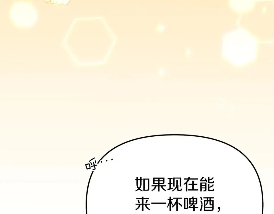 第77话 牵着你的手 第78页
