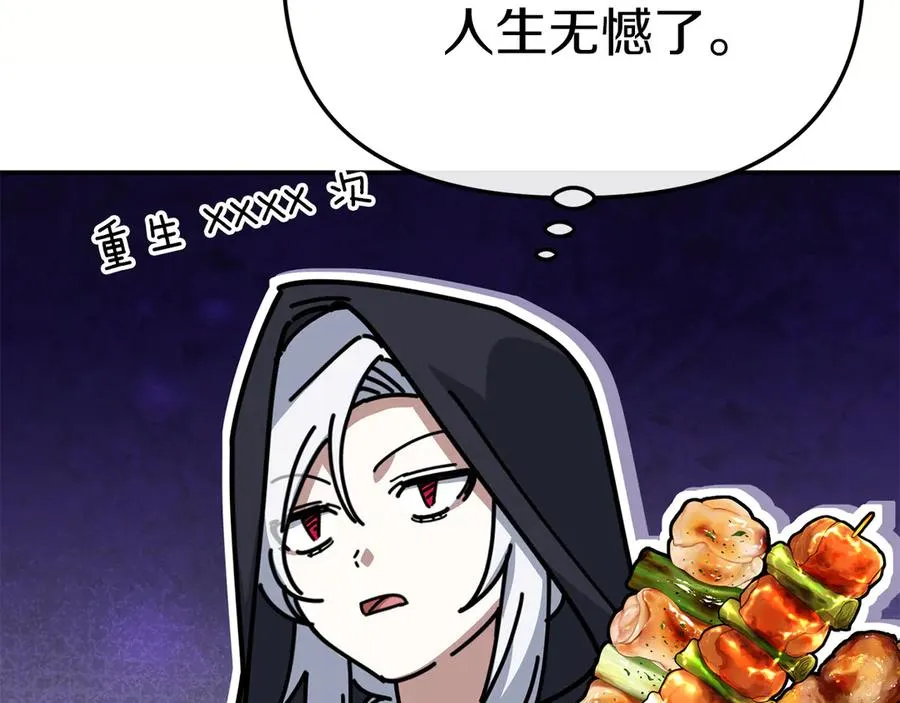 第77话 牵着你的手 第79页