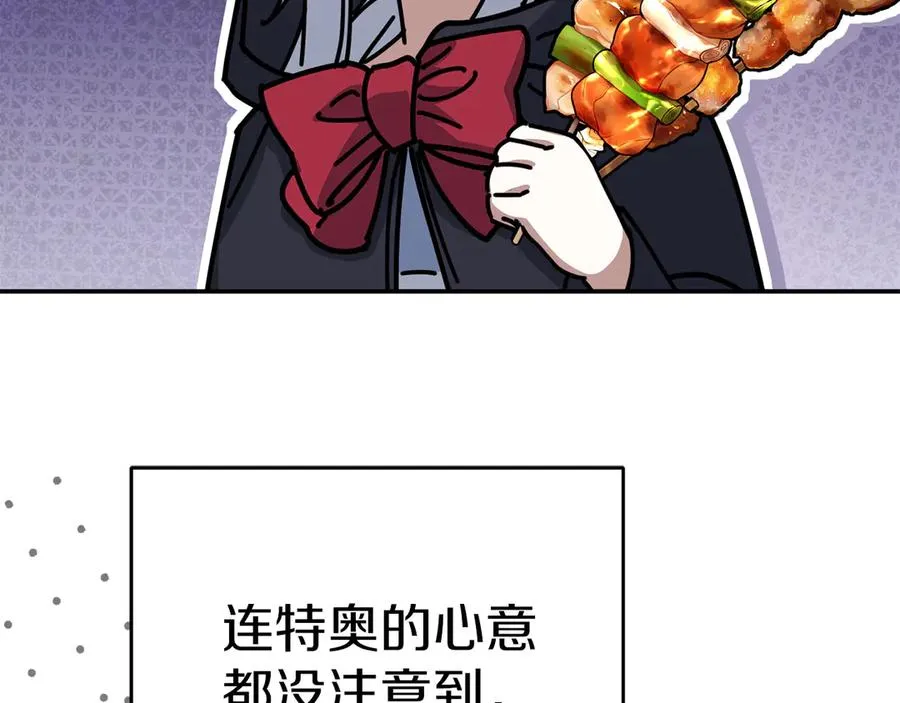 第77话 牵着你的手 第80页