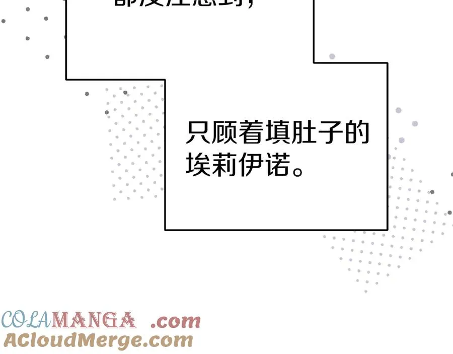 第77话 牵着你的手 第81页