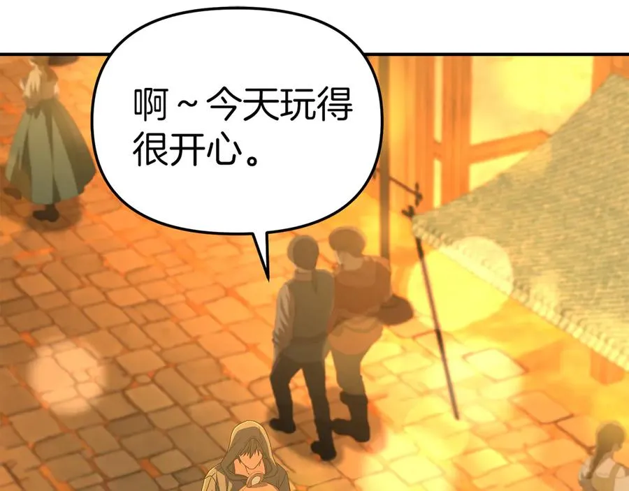 第77话 牵着你的手 第87页