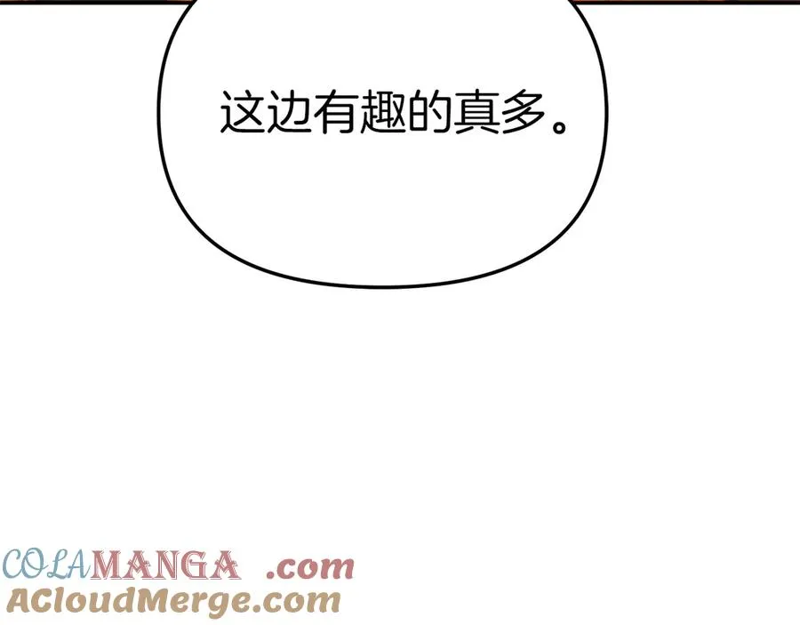 第77话 牵着你的手 第89页