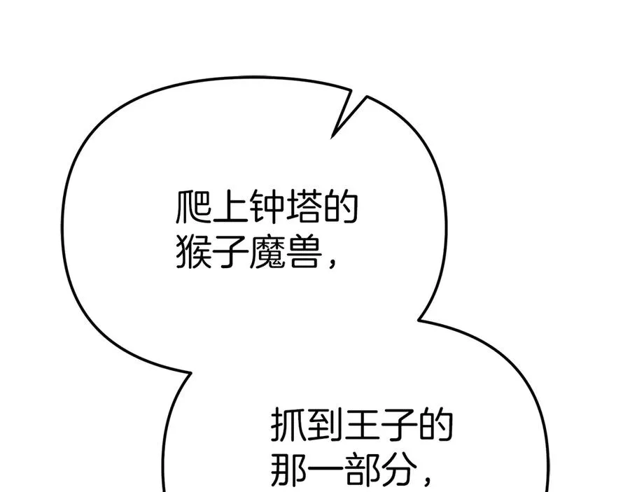 第77话 牵着你的手 第90页