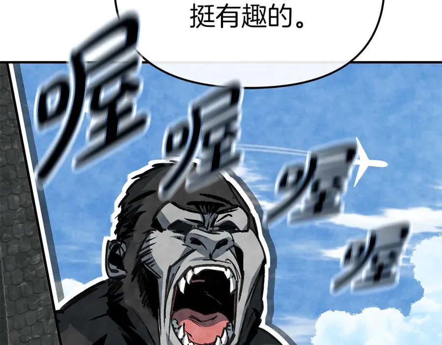 第77话 牵着你的手 第91页