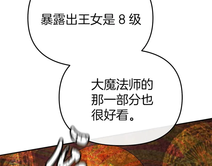 第77话 牵着你的手 第95页