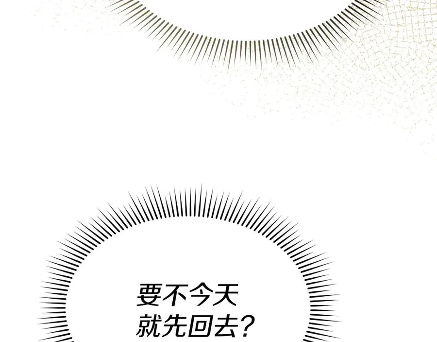 第77话 牵着你的手 第100页