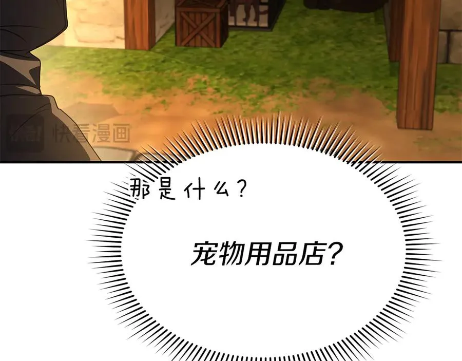 第77话 牵着你的手 第104页