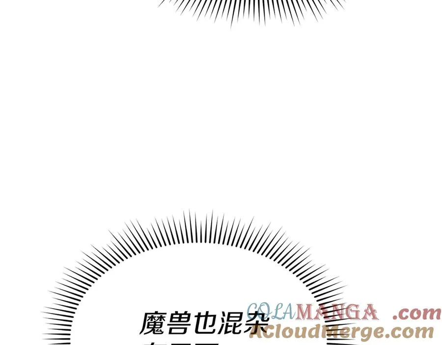 第77话 牵着你的手 第105页